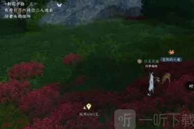 《逆水寒》鹿引同途奇遇全攻略
