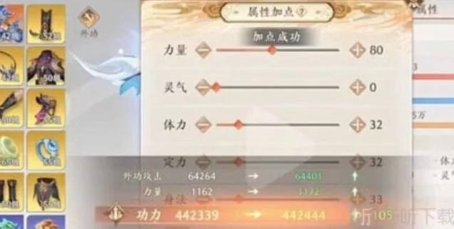 天龙八部2飞龙战天天山属性加点全教程