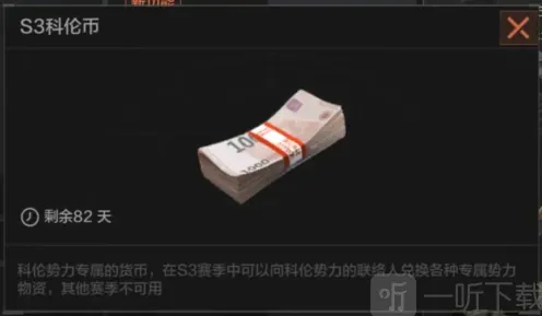 暗区突围货币