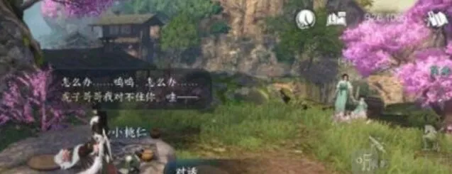《逆水寒》棋踪何处任务全攻略