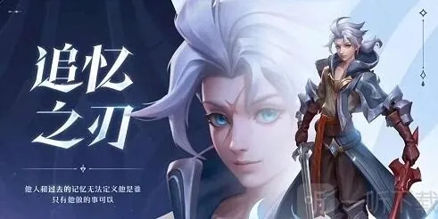 《王者荣耀》：亚连出装铭文搭配攻略 新英雄亚连怎么出装