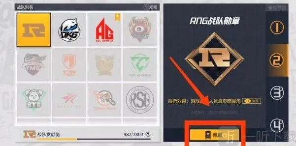 指南：和平精英战队勋章获取途径
