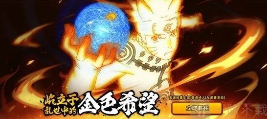 《火影忍者》金鸣组合技技巧详解