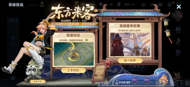 王者荣耀姬小满免费领取方法流程：金币五折卡领取