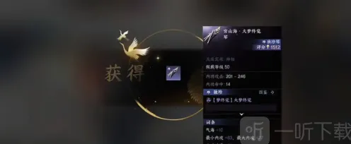 逆水寒萌新独珍装备指南