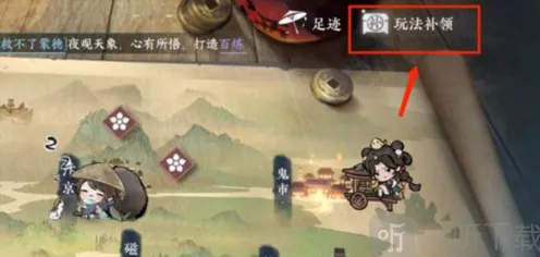 逆水寒补领