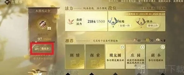 逆水寒委托