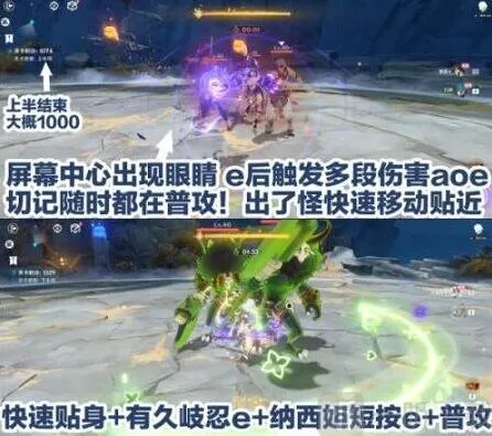 《原神》激能催化式详细教程