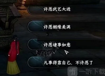逆水寒攻略