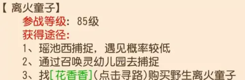 梦幻西游童子
