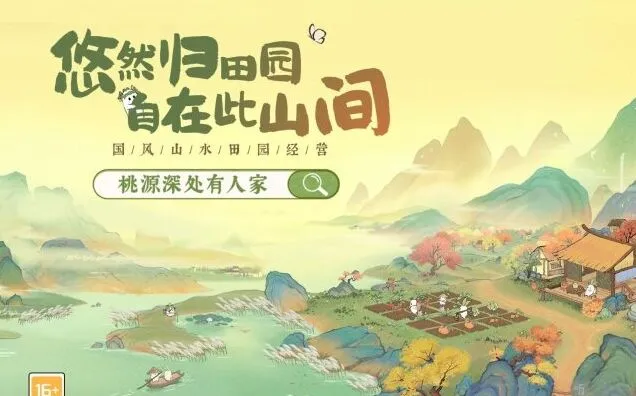 桃源深处有人家藏经室明心活动教程