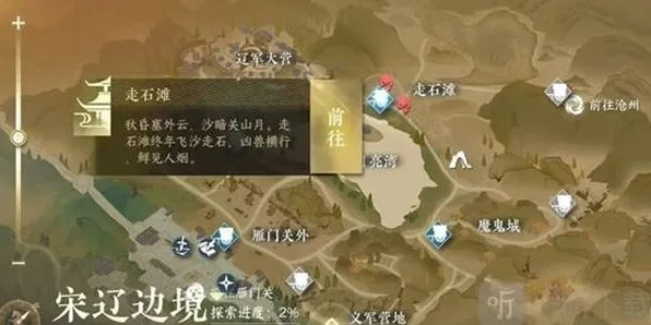 《逆水寒》：夺魄密卷攻略