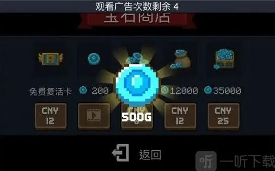 元气骑士速刷蓝币操作教程