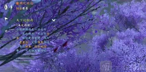 逆水寒攻略