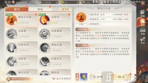 天龙八部2天龙八部