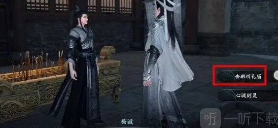 《逆水寒》临时抱佛脚任务详解