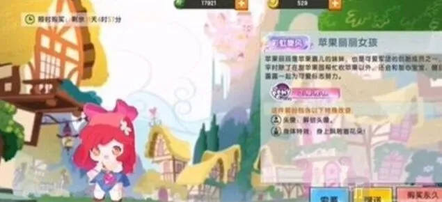 军团苹果丽丽皮肤流程详解