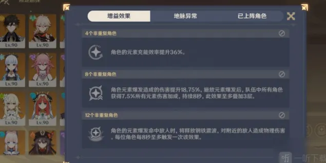 原神勘探