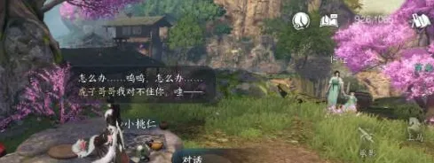 《何处》：棋踪何处任务流程