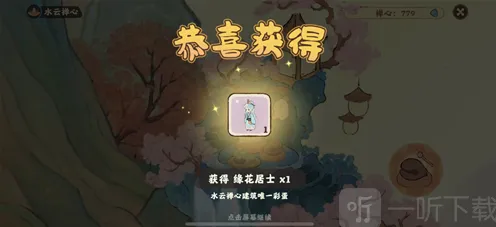 桃源深处有人家光彩