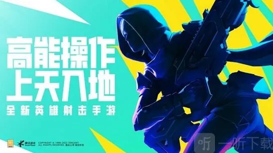 高能英雄狂怒自动手枪全解析