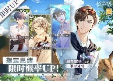 《未定事件簿》左然愿者缱返场时间全攻略