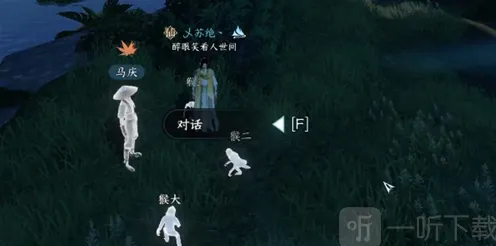 逆水寒任务攻略