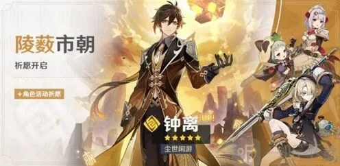 原神卡池