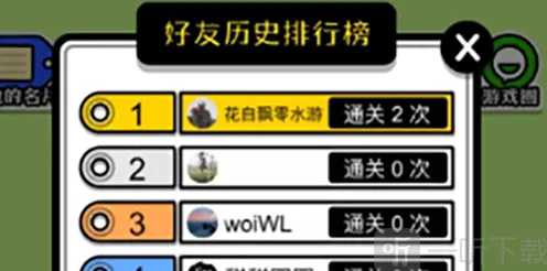 《羊了个羊》：朋友圈排名查看攻略
