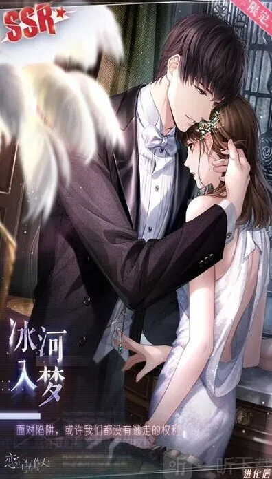 恋与制作人许墨