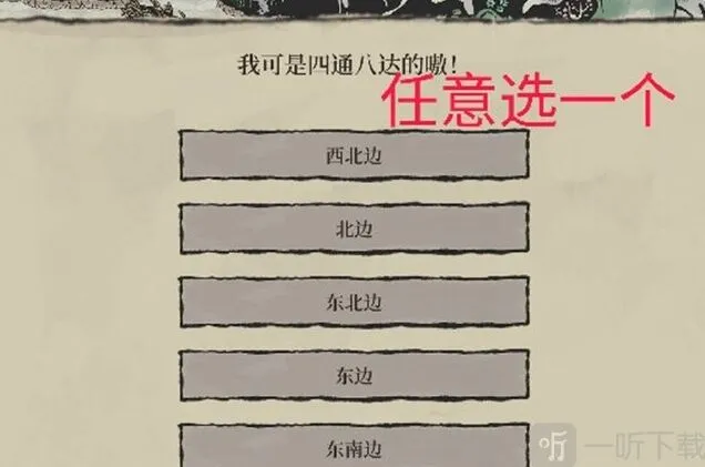 《江南百景图》：我可是四通八达的嗷攻略