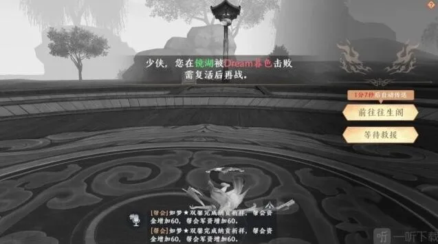 天龙八部2飞龙