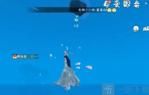 《逆水寒》手游群鱼簇技能流程详解