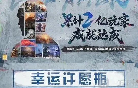 明日之后感恩纪念挂饰获取技巧分享