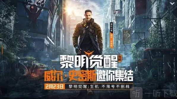明日之后 黎明觉醒生机区别教程