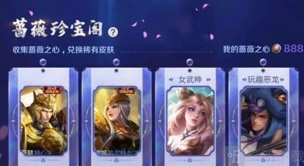 王者荣耀英雄