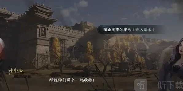 “《逆水寒》手游孰贵孰贱任务详解”
