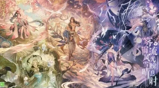阴阳师流光瞬息时系列皮肤攻略信息