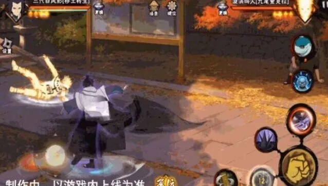 《火影忍者》手游秽土转生三代目风影技能流程