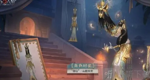 《第五人格》使徒乌撒来客时装怎么获得教程