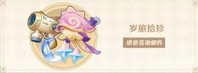 原神活动分享