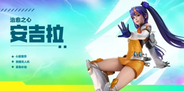 高能英雄安吉拉该怎么玩安吉拉技能介绍详细玩法