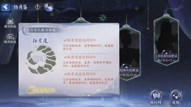 阴阳师伪月落伪晴明攻略指南