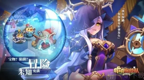 咔叽探险队：天神势力战流程
