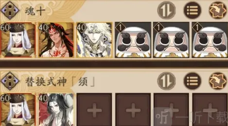 阴阳师阵容