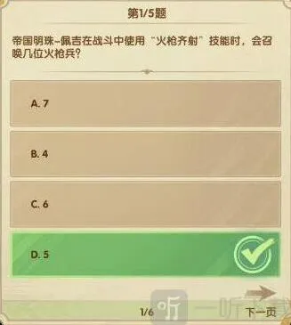 剑与远征诗社竞答第六天答案流程详解