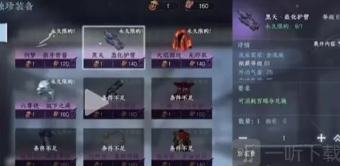 《逆水寒》手游独珍兑换系统完整攻略