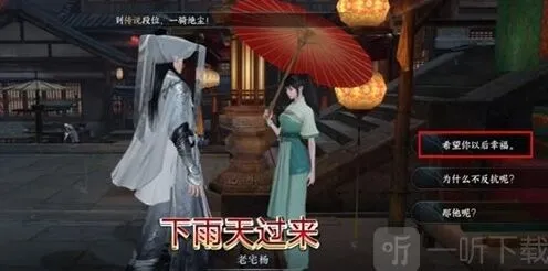 逆水寒攻略