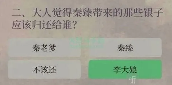 江南百景图问答