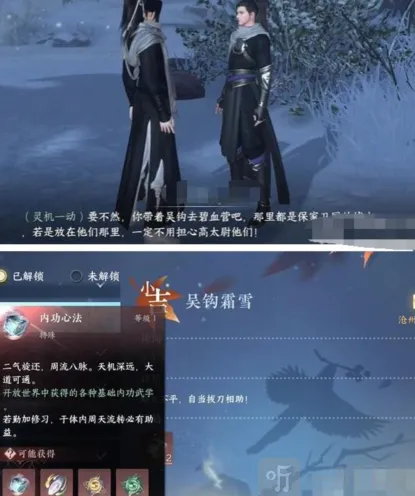 逆水寒攻略